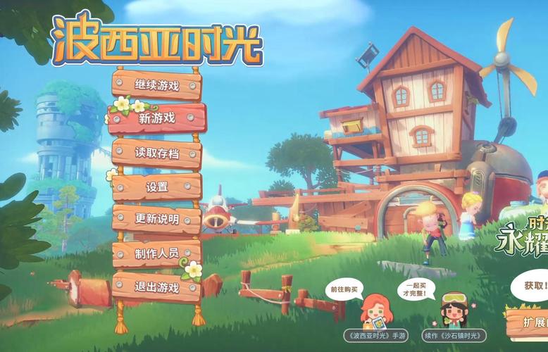 波西亚时光无限金币mod