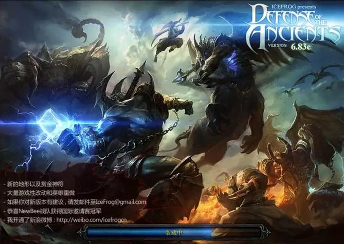 dota1精彩集锦bgm截图2