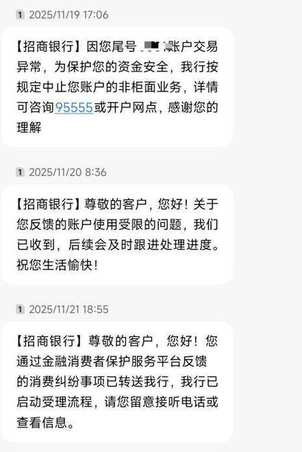 储蓄卡转账风控