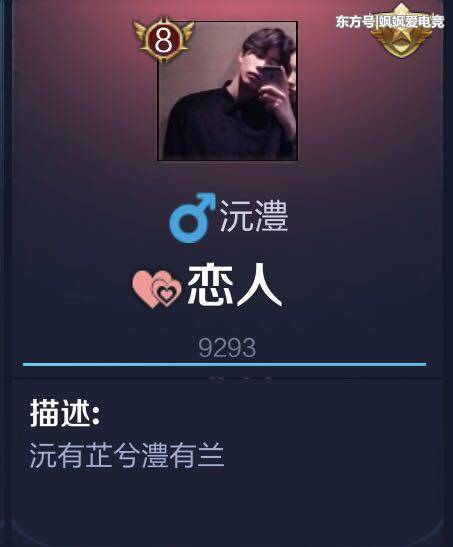 3000亲密度的cp是几级