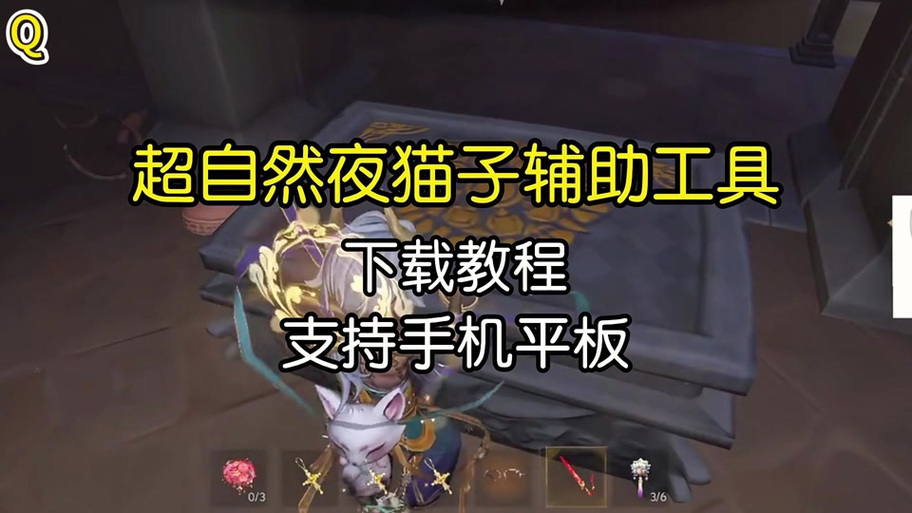 超自然夜猫子下载