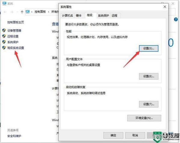 设置c盘的虚拟内存值