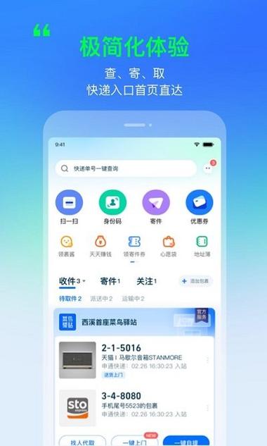 菜鸟论坛破解下载