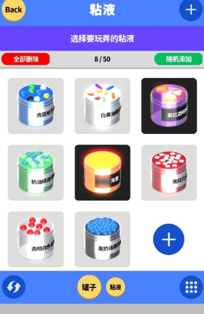 超级软泥模拟器3