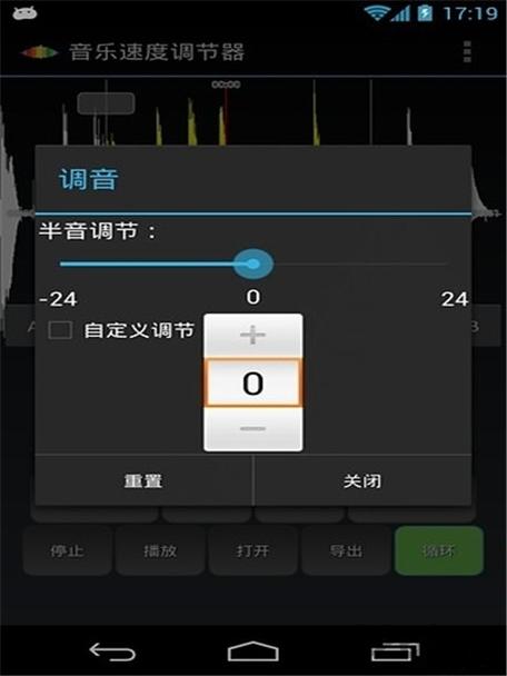 音乐变速调节器