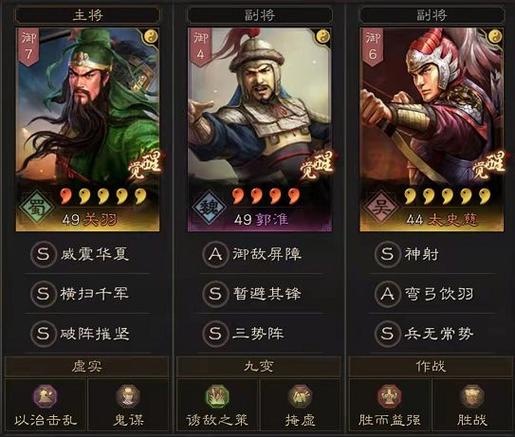 三势阵玩法详解