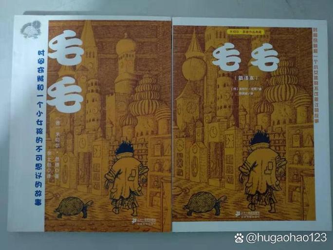 《毛毛》阅读题目及答案