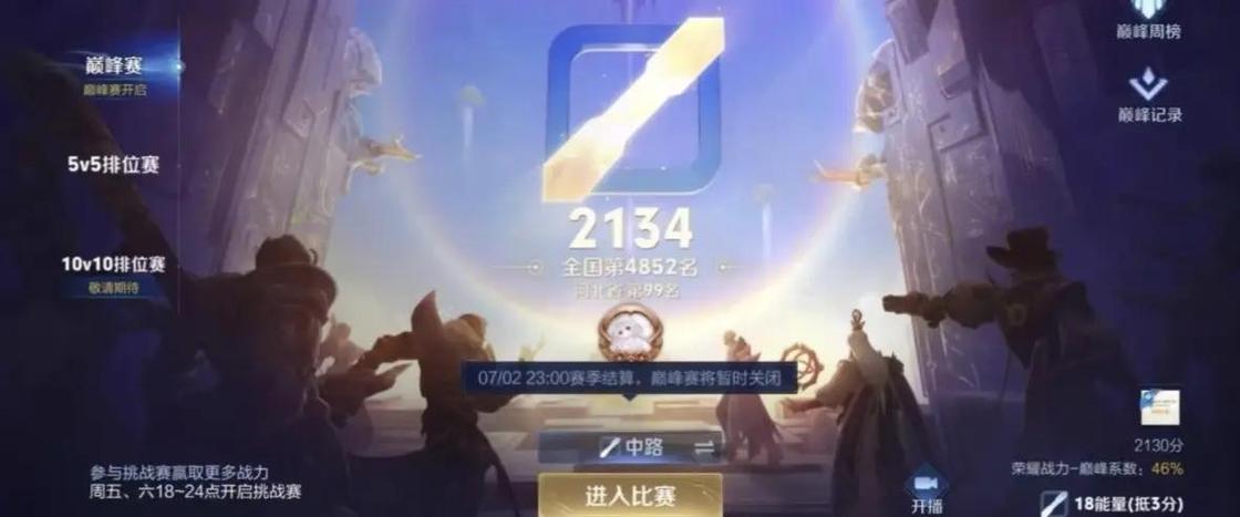 王者的战队荣誉勋章怎么获得