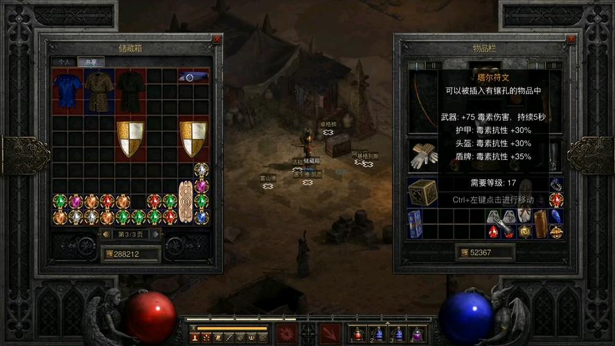 暗黑破坏神2重制版给用魔盒打孔可以