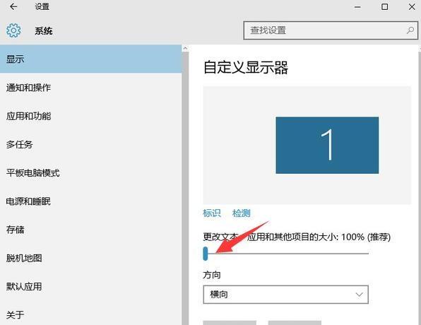 电脑屏幕上字体变大了如何变小