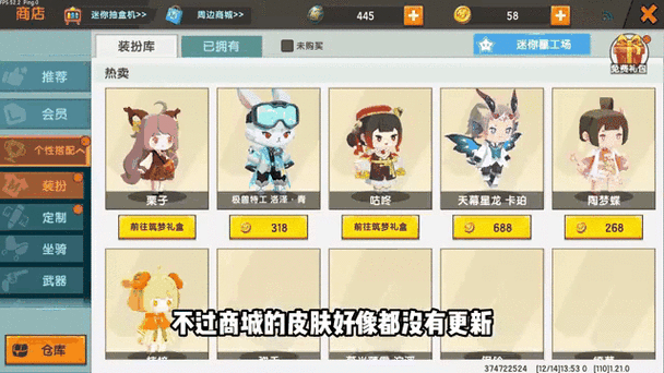 更新了的迷你世界怎么开语音手机版