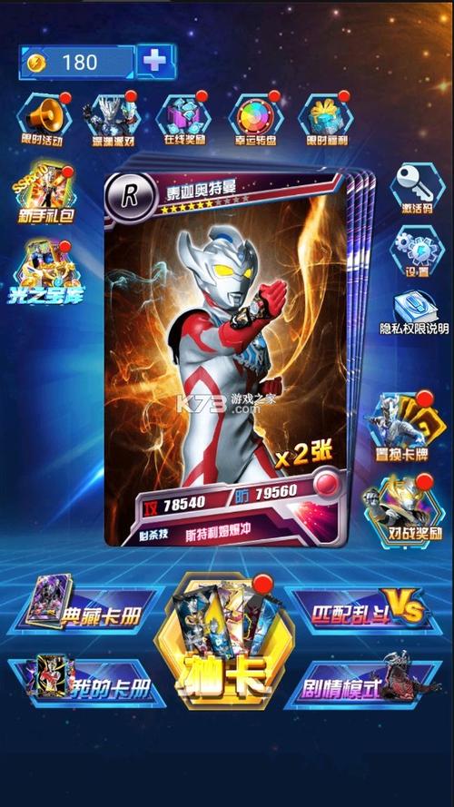 ultraman.6.0内购破解版