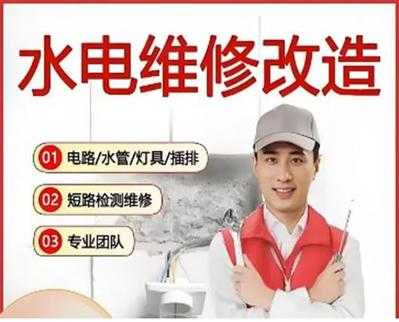 附近修水管师傅电话24小时