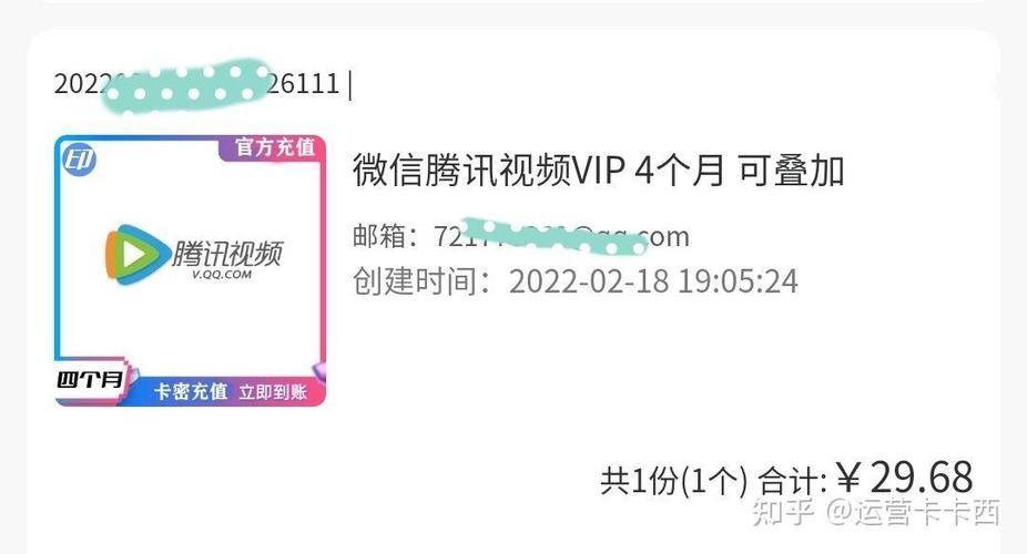 闲鱼上的视频会员为什么这么便宜