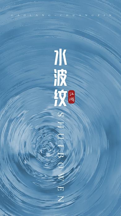 江湖水国语 下载截图2