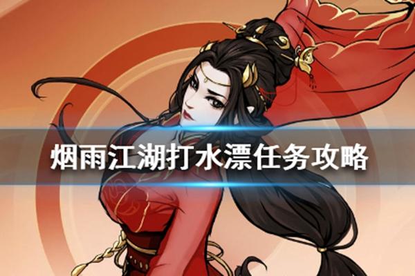 江湖水国语 下载截图3