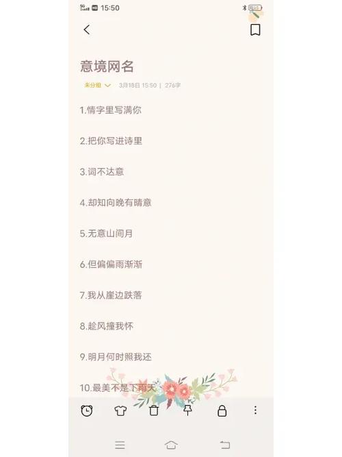萌妹id大全