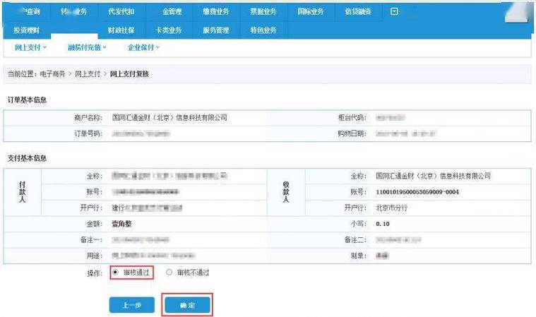 公司账号电脑上能转账码