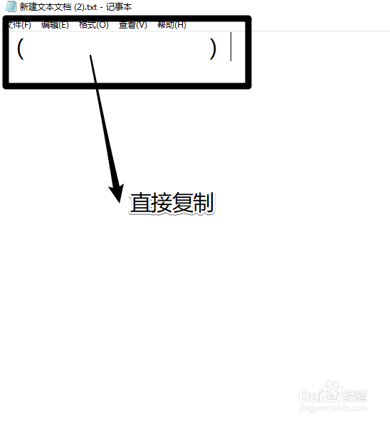 空白昵称代码截图2