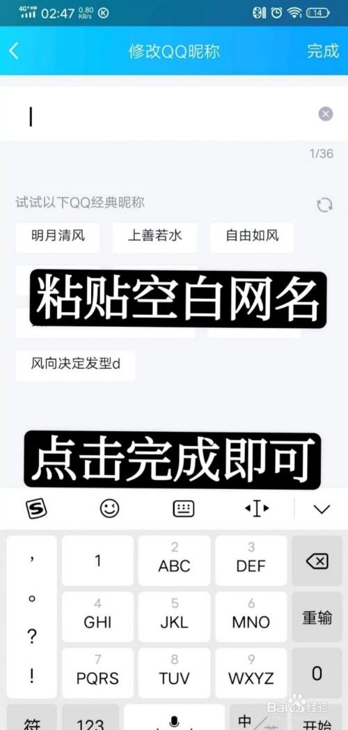 空白昵称代码截图3