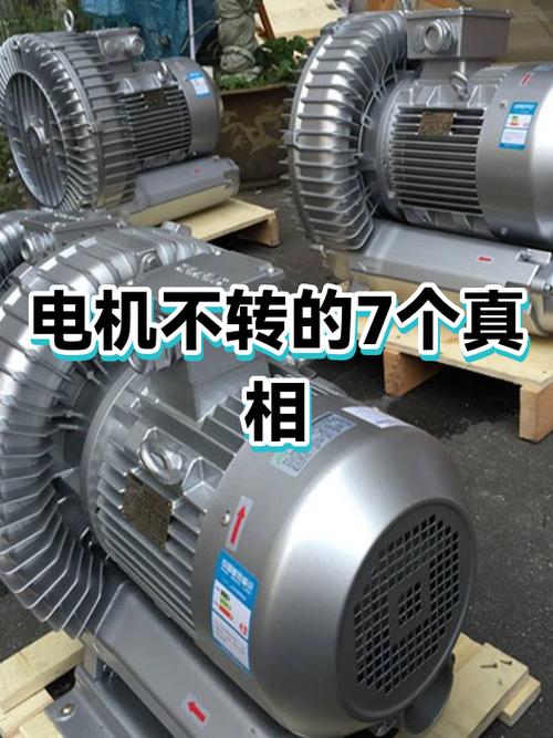 换新电机不转是什么原因