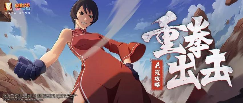 火影kt攻略截图2