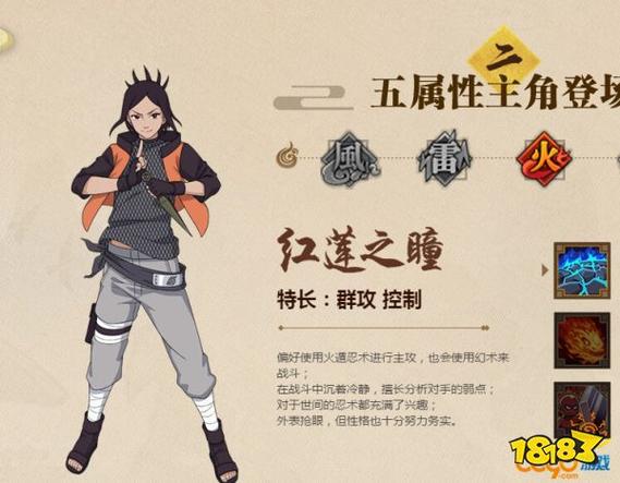 火影kt攻略截图3