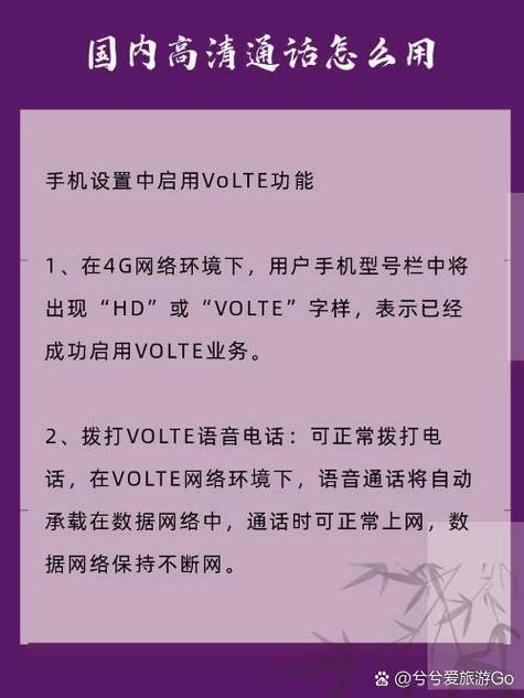 开通volte的坏处