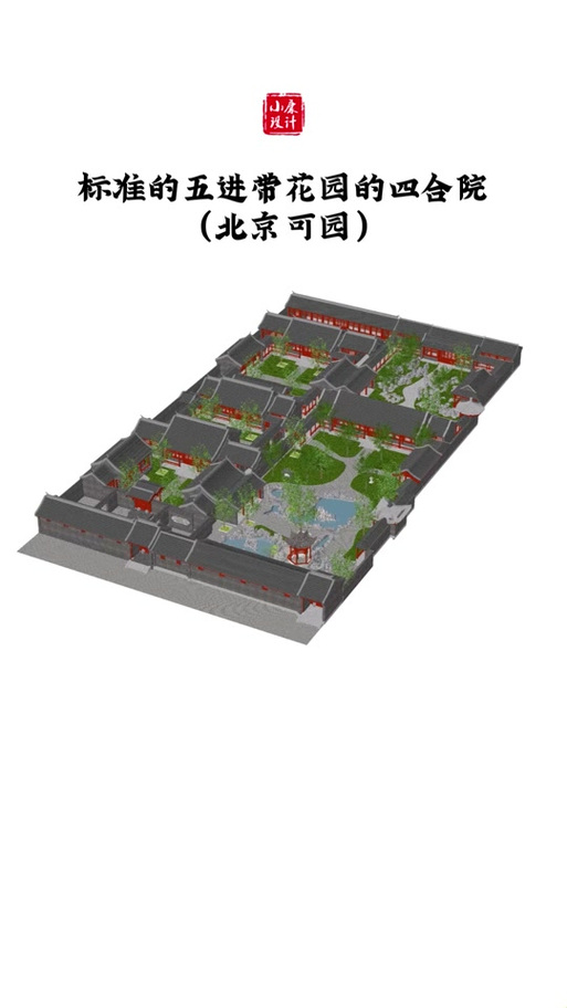 我的世界建筑中国风四合院