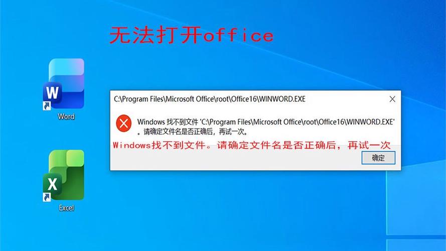 office无法打开文档