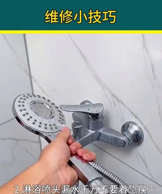 卫生间淋浴头漏水怎么办