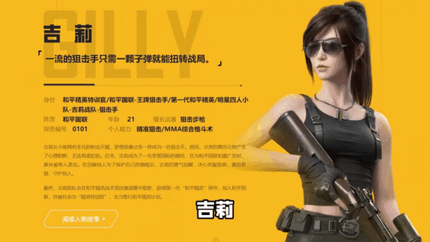 和平精英未满十六岁