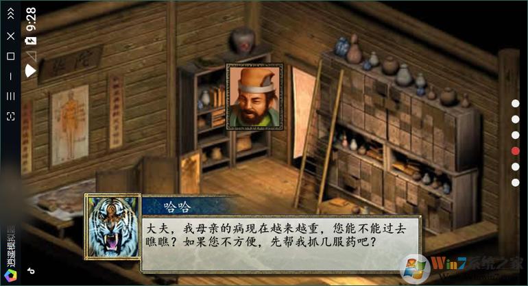 金庸群侠传2手机版无敌版下载