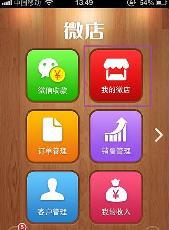 怎么找微店入口