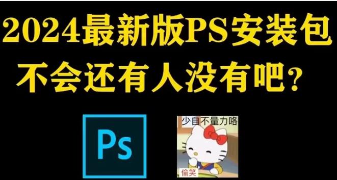 photoshop cc下载安装