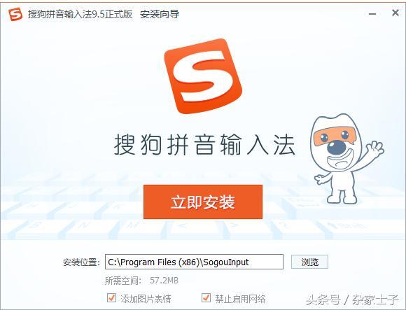 搜狗输入法去广告精简版apk