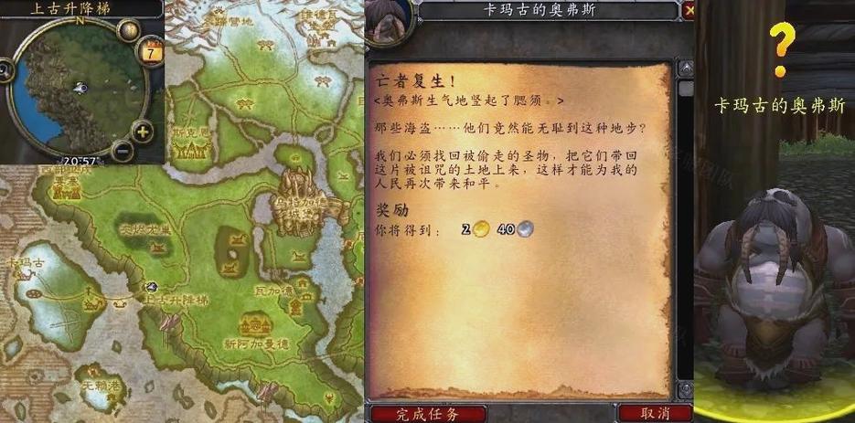 风暴峡湾主线任务怎么接截图3
