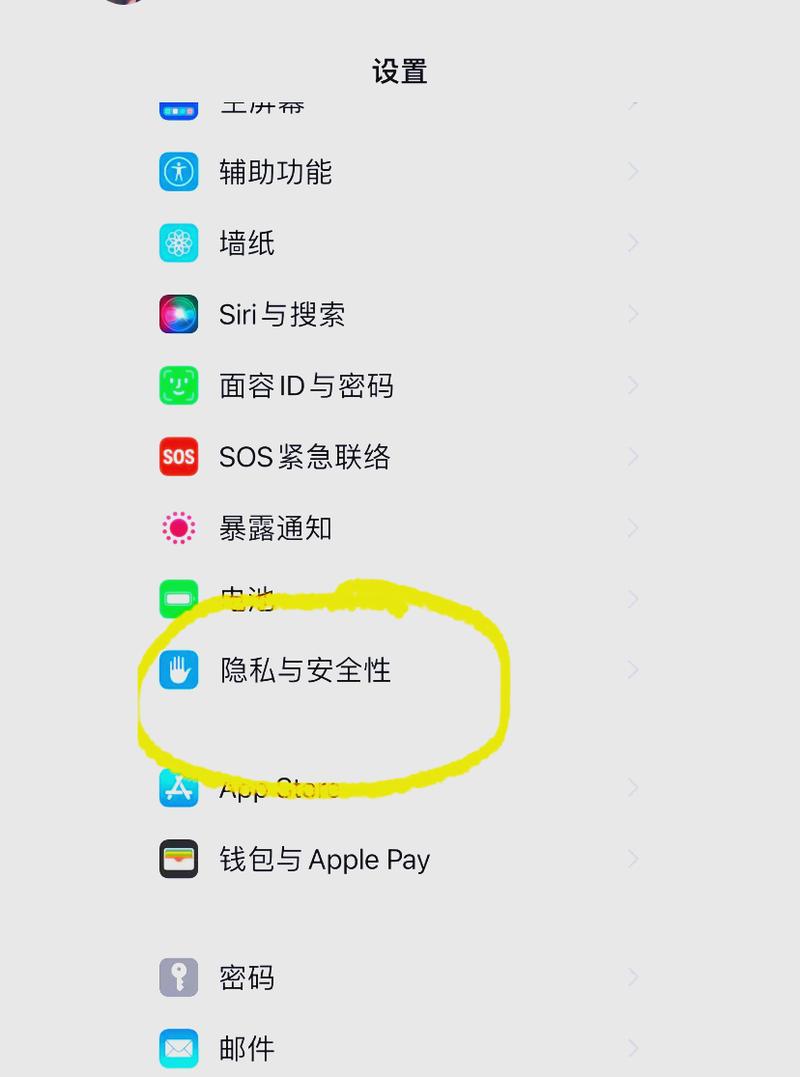 苹果怎么关定位服务