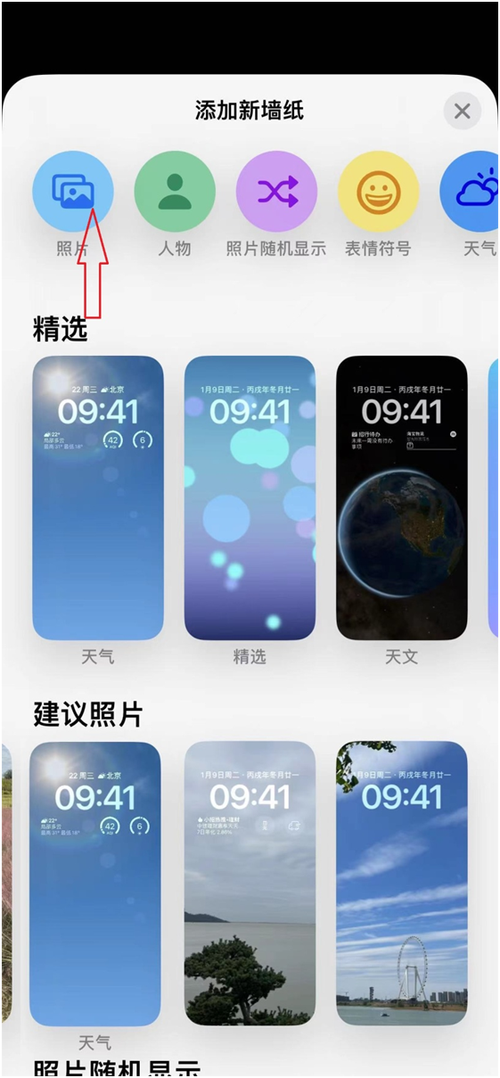苹果手机怎么用视频做墙纸