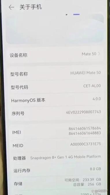 华为手机的版本号在哪里