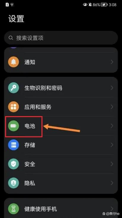 华为怎么设置充电模式