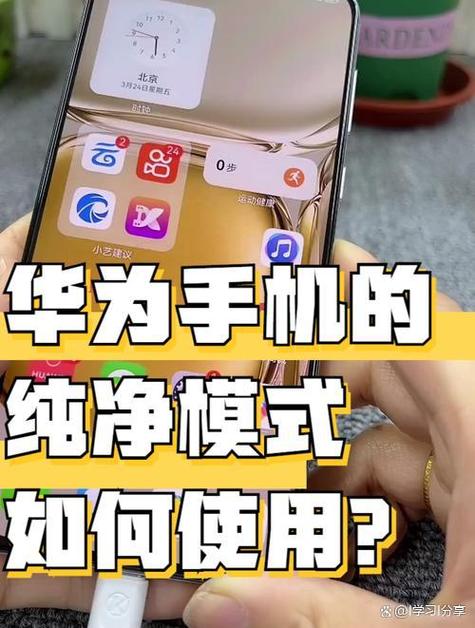 关闭华为安全系统的步骤