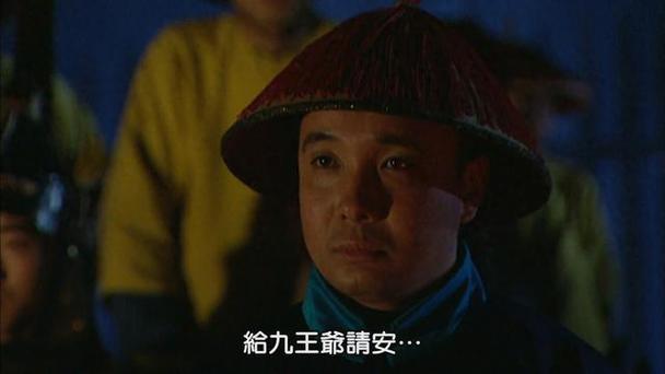 九爷是谁的绰号