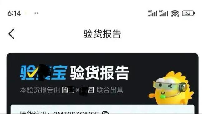 闲鱼验货宝是什么东西