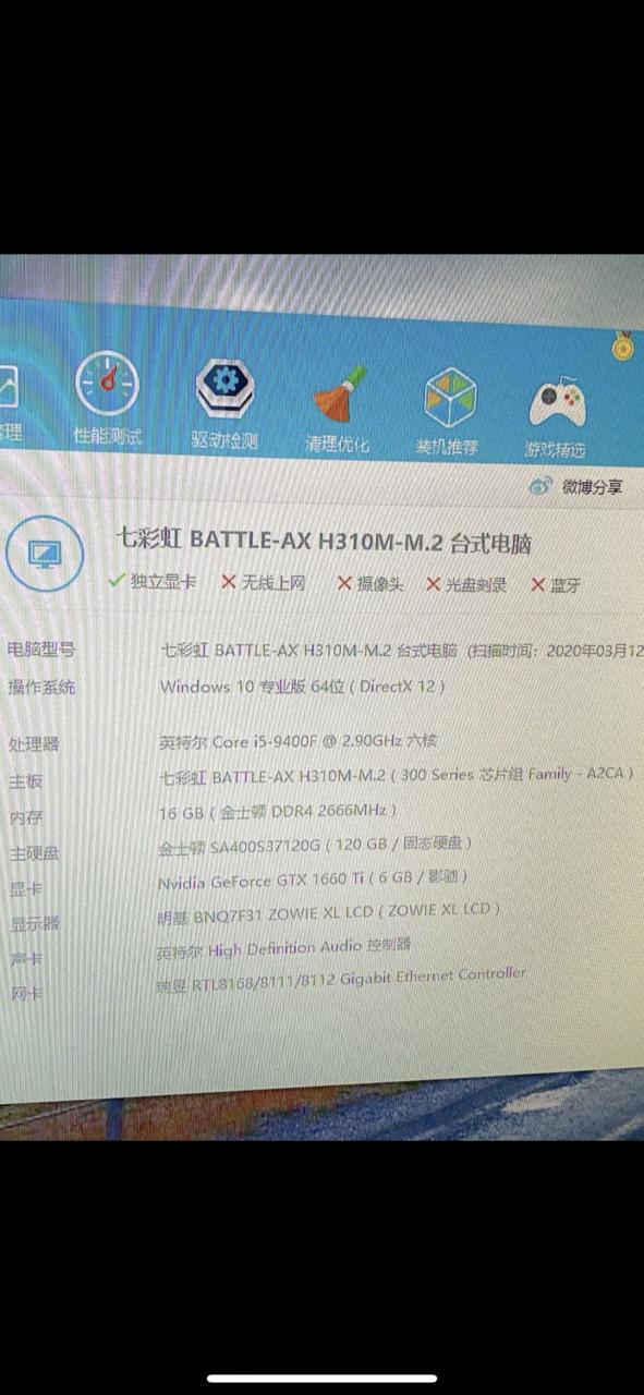 fps从100多突然变低到10几图标