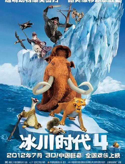 冰河世纪是哪个公司的