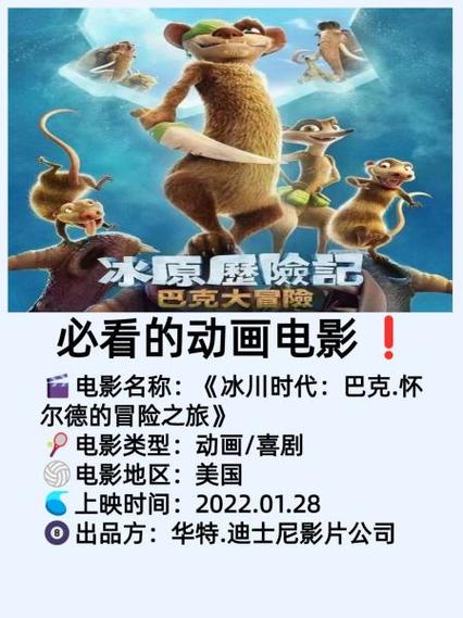 冰河世纪是哪个公司的截图2