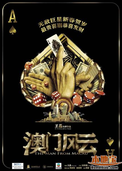 澳门风云·com