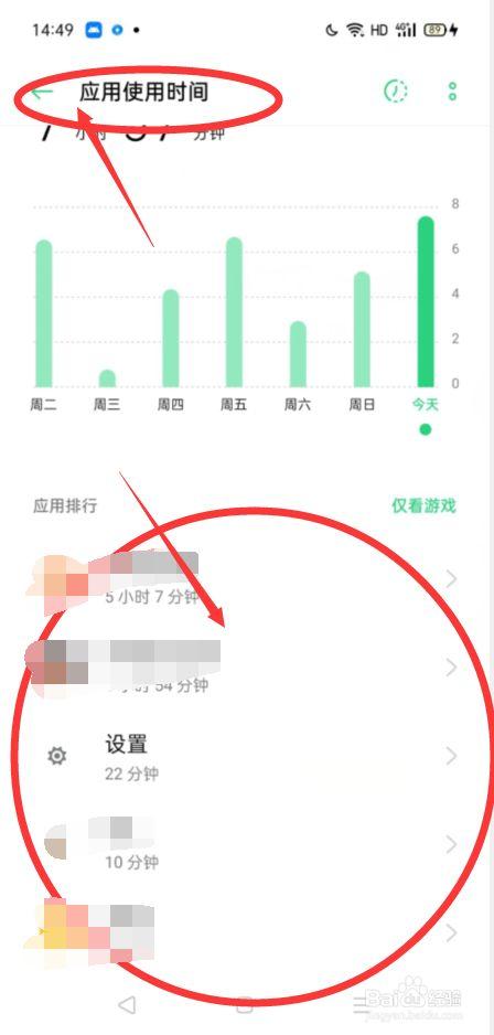 oppo怎么查看最近使用应用程序