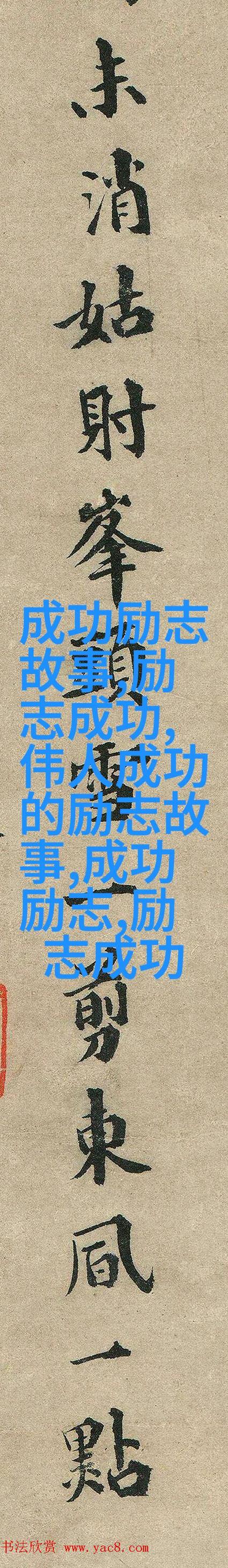 我的逆袭之路经典语录